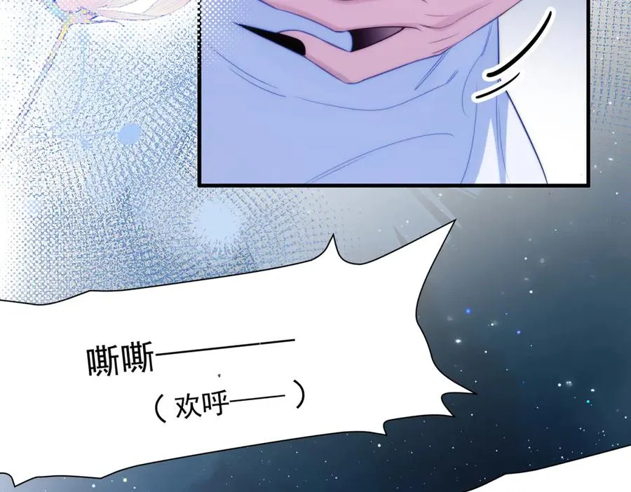 第64话 掉进人鱼堆？！ 第74页