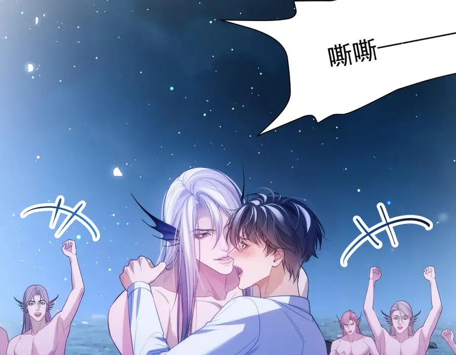 第64话 掉进人鱼堆？！ 第75页