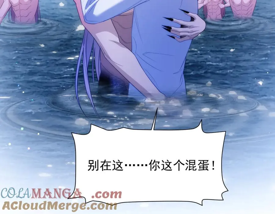 第64话 掉进人鱼堆？！ 第76页