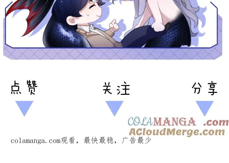 第64话 掉进人鱼堆？！ 第79页