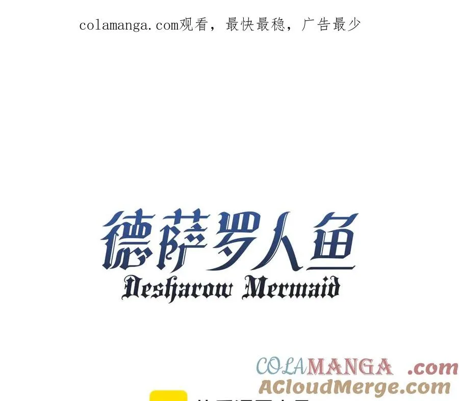 第66话 不能让他死掉 第1页