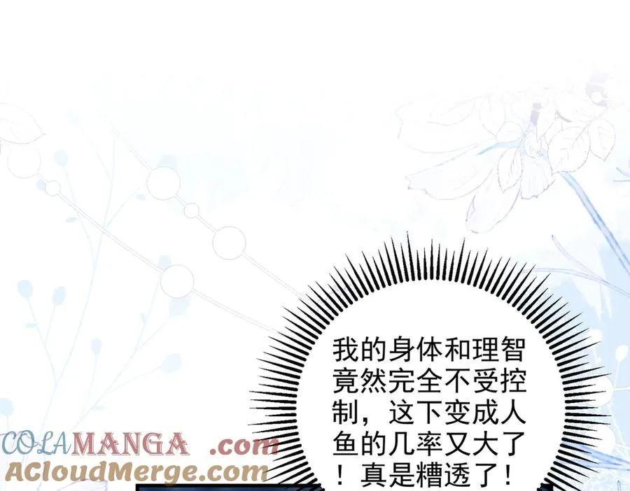 第66话 不能让他死掉 第4页