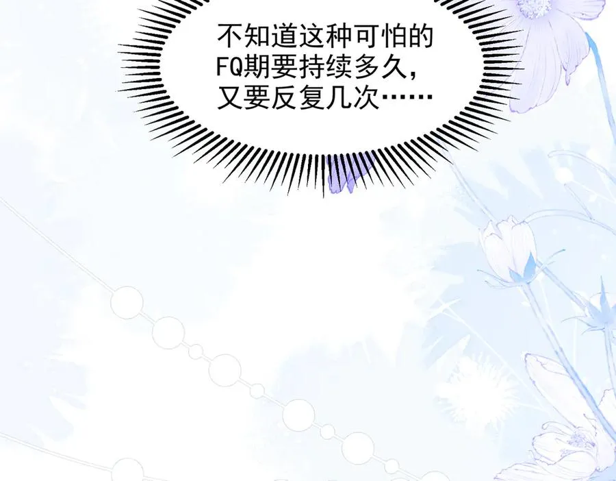 第66话 不能让他死掉 第6页