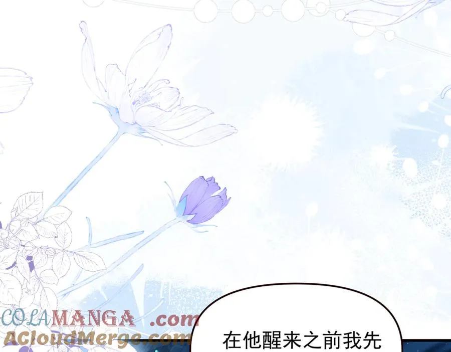 第66话 不能让他死掉 第7页
