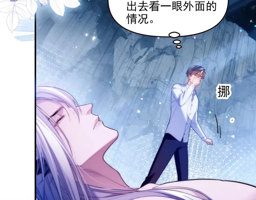 第66话 不能让他死掉 第8页