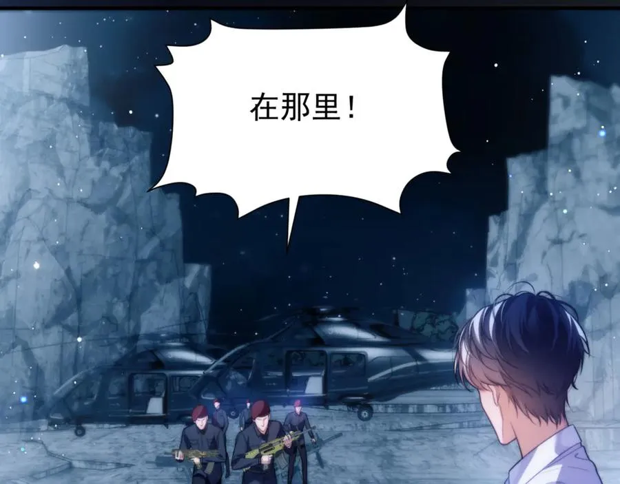 第66话 不能让他死掉 第21页
