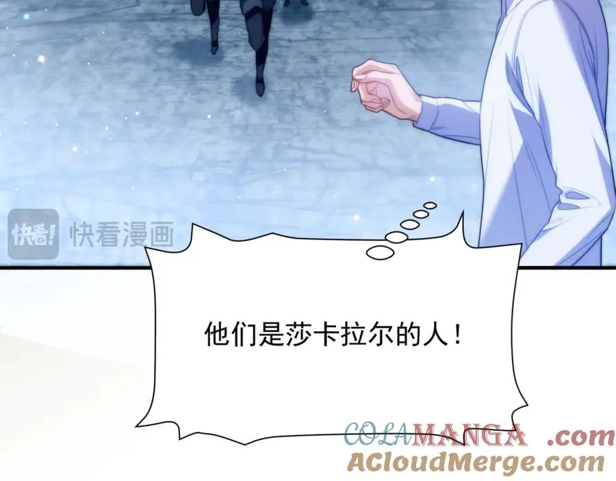 第66话 不能让他死掉 第22页