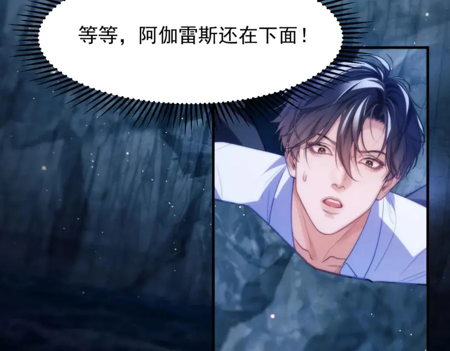 第66话 不能让他死掉 第29页