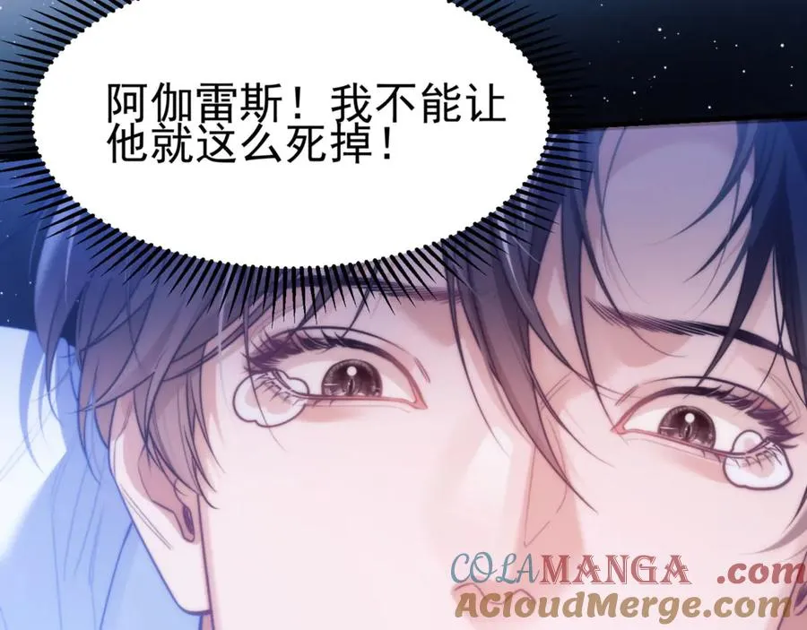 第66话 不能让他死掉 第37页