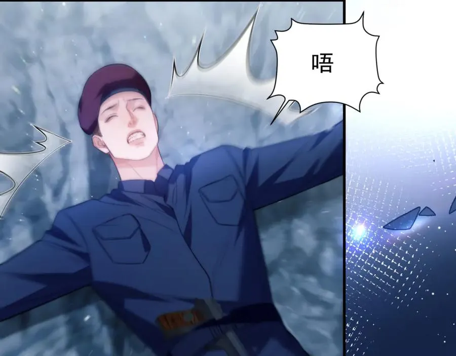 第66话 不能让他死掉 第41页