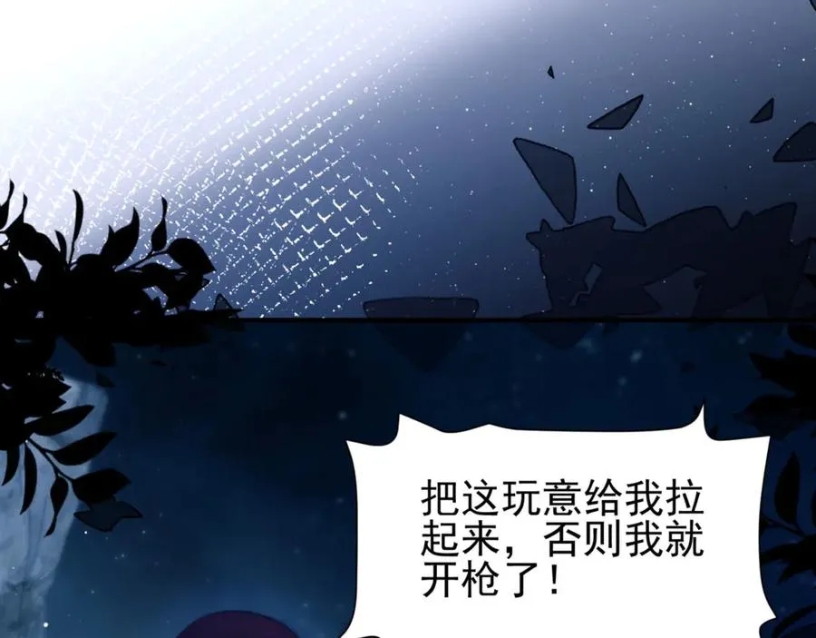 第66话 不能让他死掉 第44页