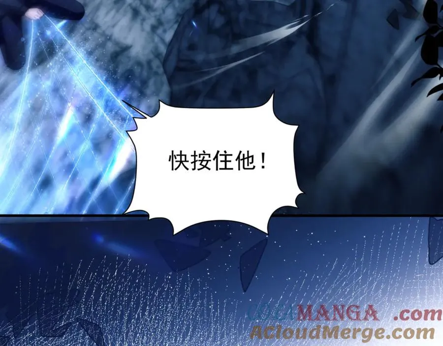 第66话 不能让他死掉 第52页