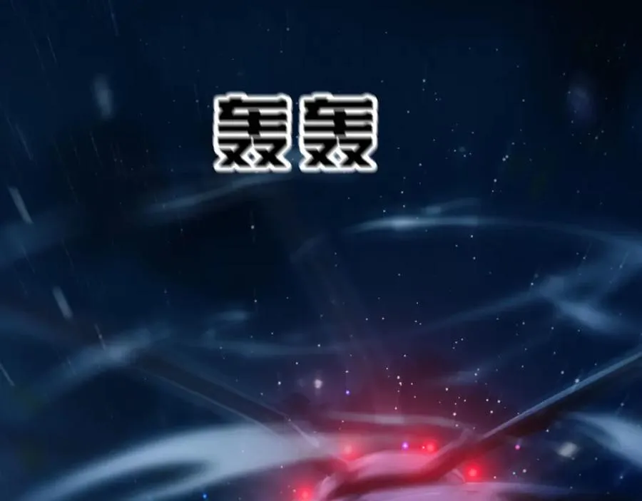 第66话 不能让他死掉 第60页