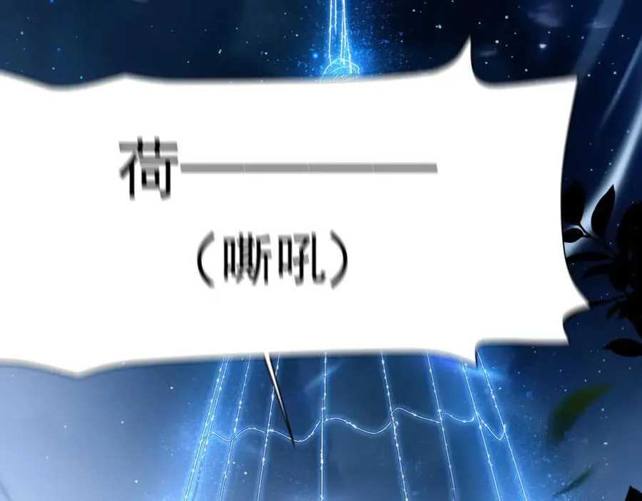 第66话 不能让他死掉 第65页