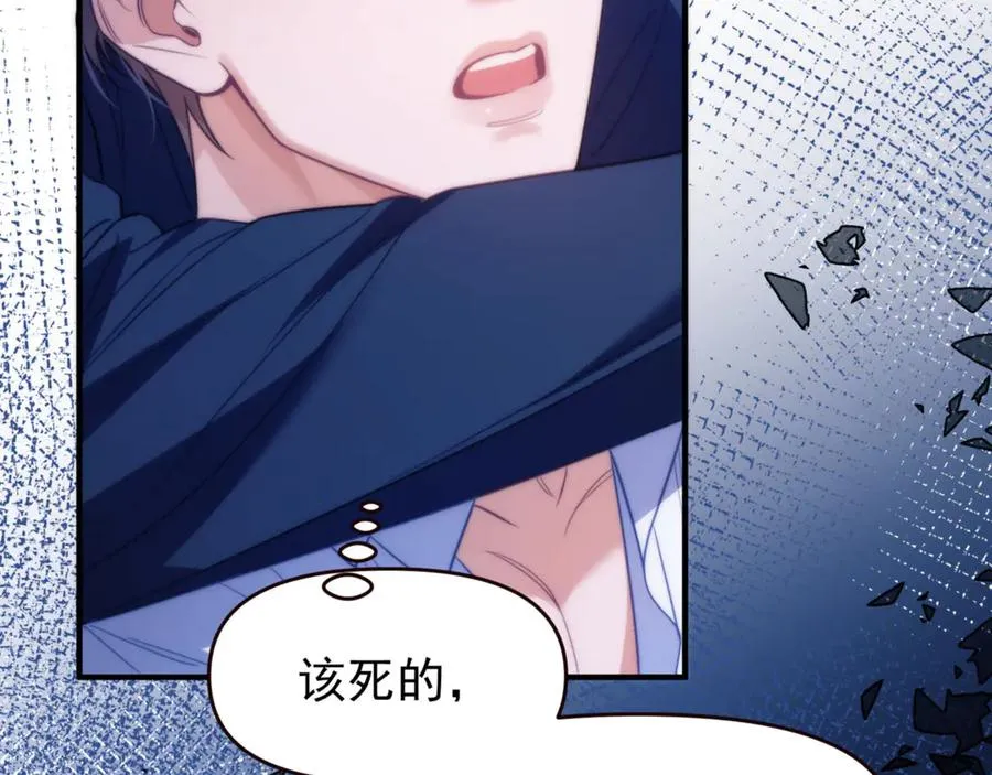 第66话 不能让他死掉 第71页