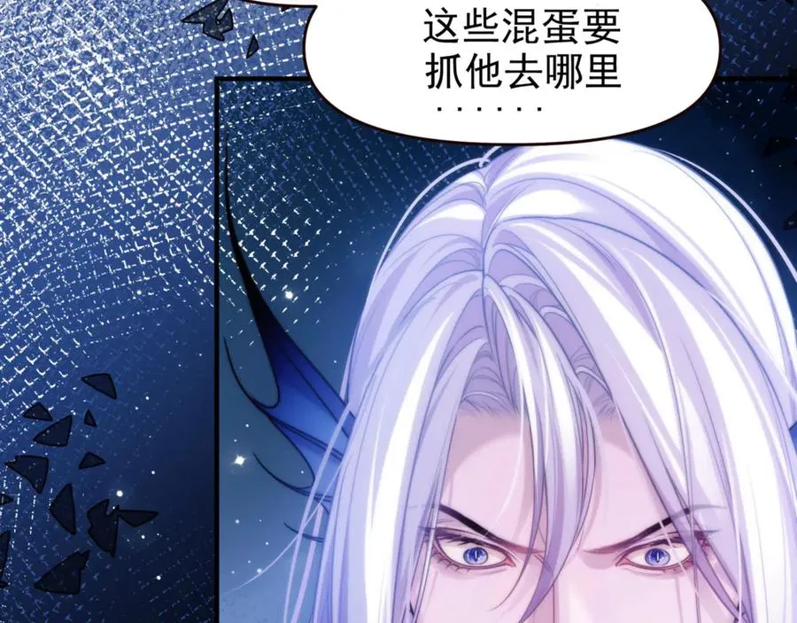 第66话 不能让他死掉 第72页