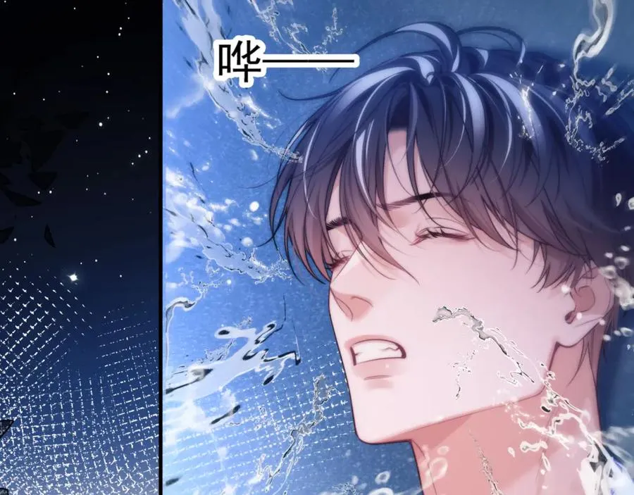 第67话 爆发 第8页