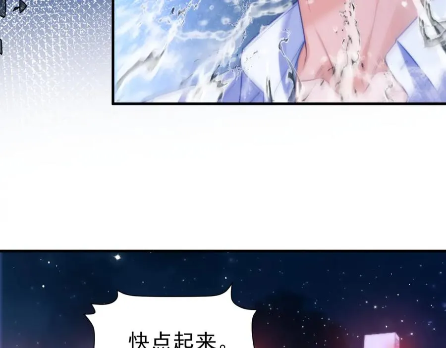 第67话 爆发 第9页