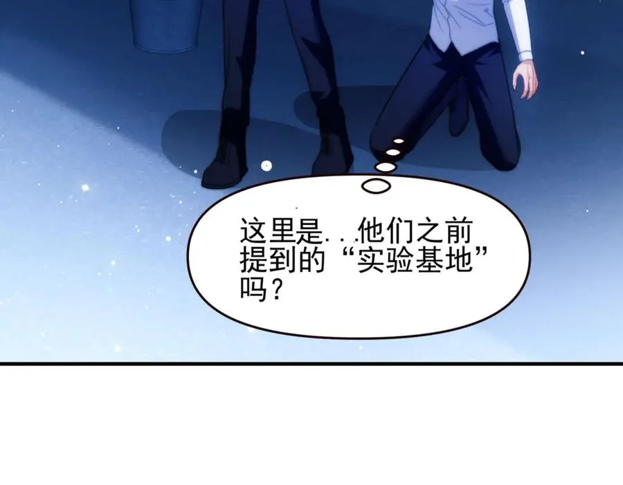 第67话 爆发 第11页