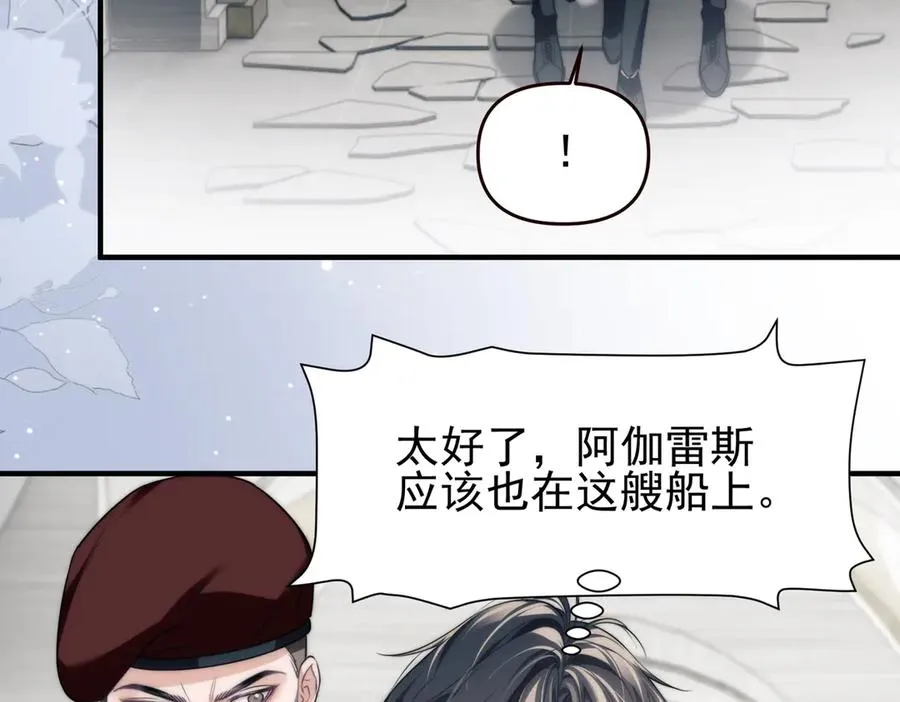 第67话 爆发 第14页