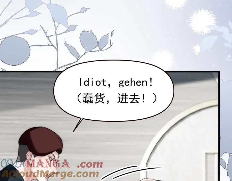 第67话 爆发 第16页