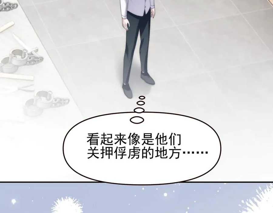 第67话 爆发 第21页