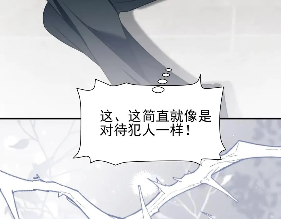 第67话 爆发 第32页