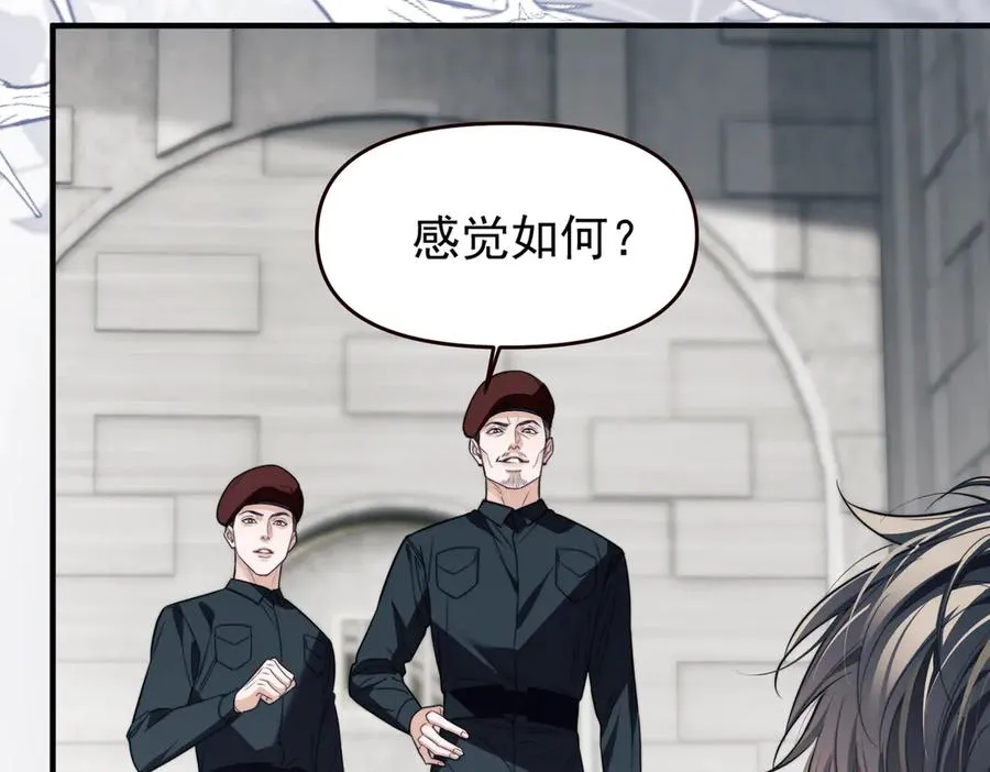 第67话 爆发 第33页