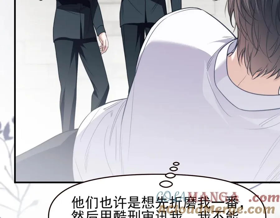 第67话 爆发 第34页