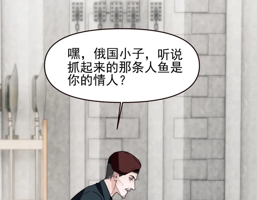 第67话 爆发 第36页