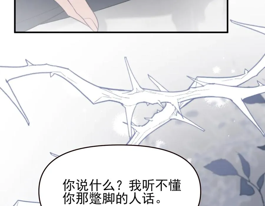 第67话 爆发 第42页