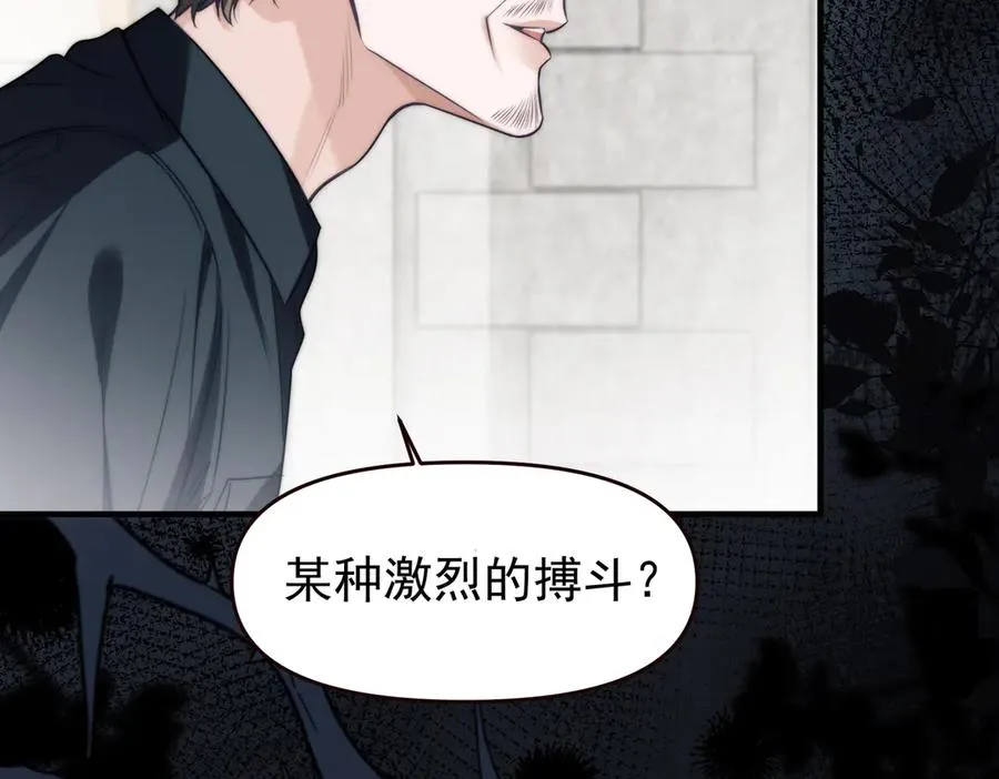第67话 爆发 第47页