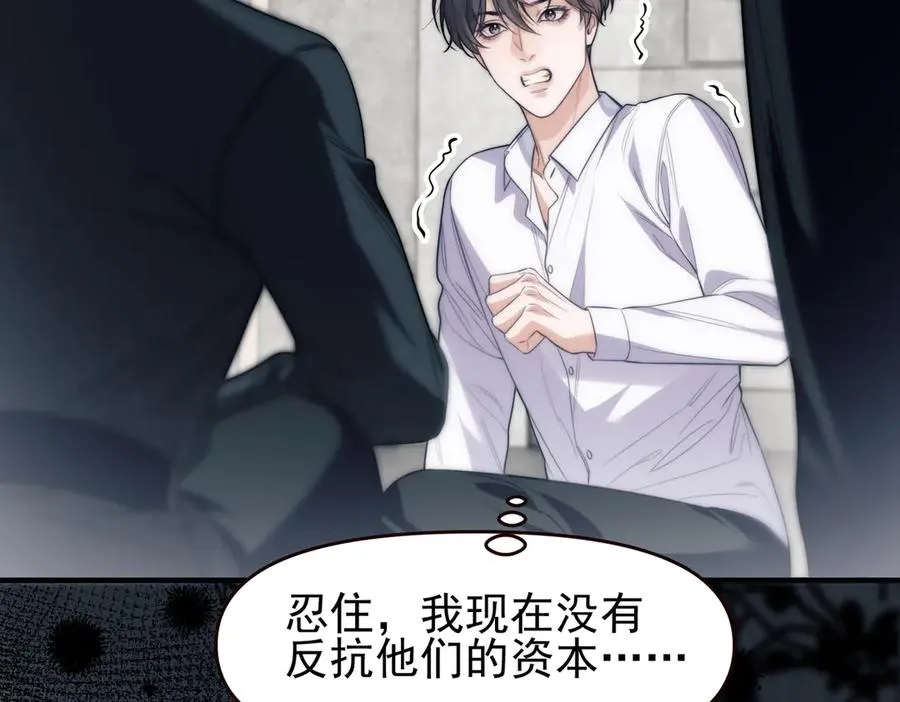 第67话 爆发 第50页
