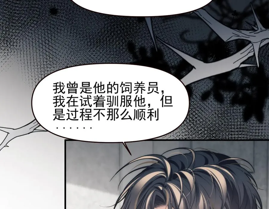 第67话 爆发 第51页