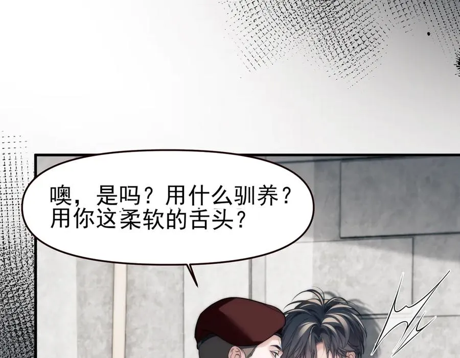 第67话 爆发 第53页