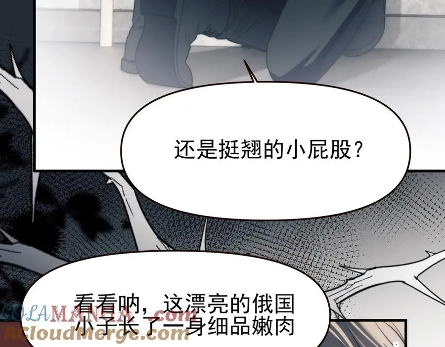 第67话 爆发 第55页