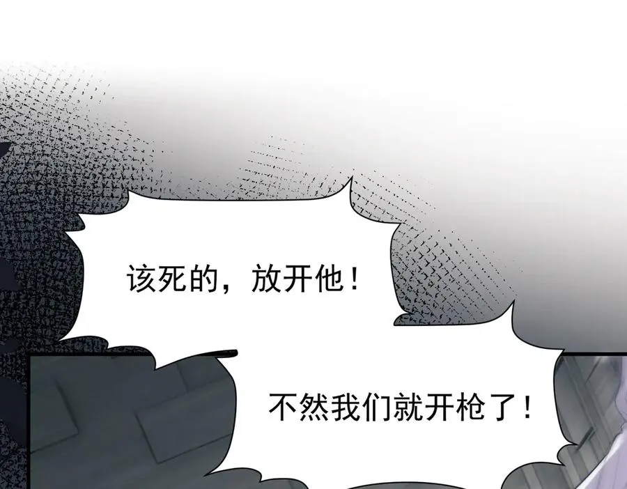 第67话 爆发 第62页