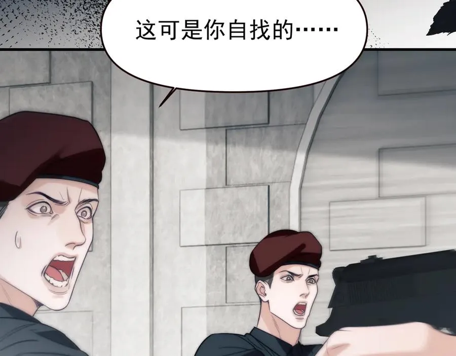 第67话 爆发 第65页