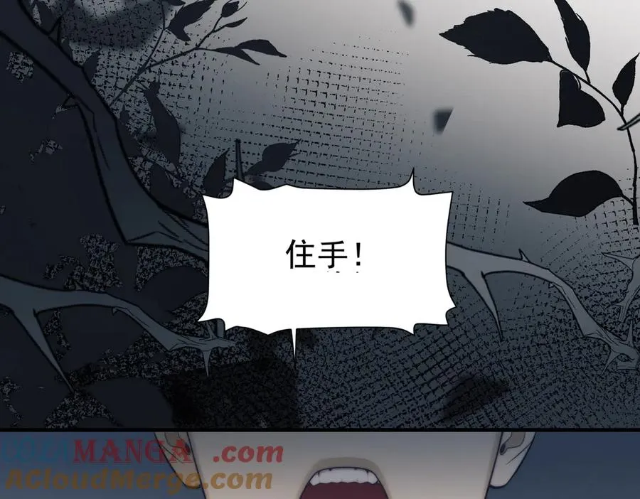 第67话 爆发 第67页