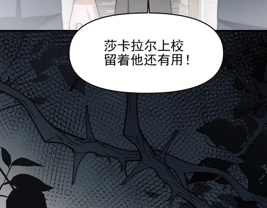 第67话 爆发 第71页