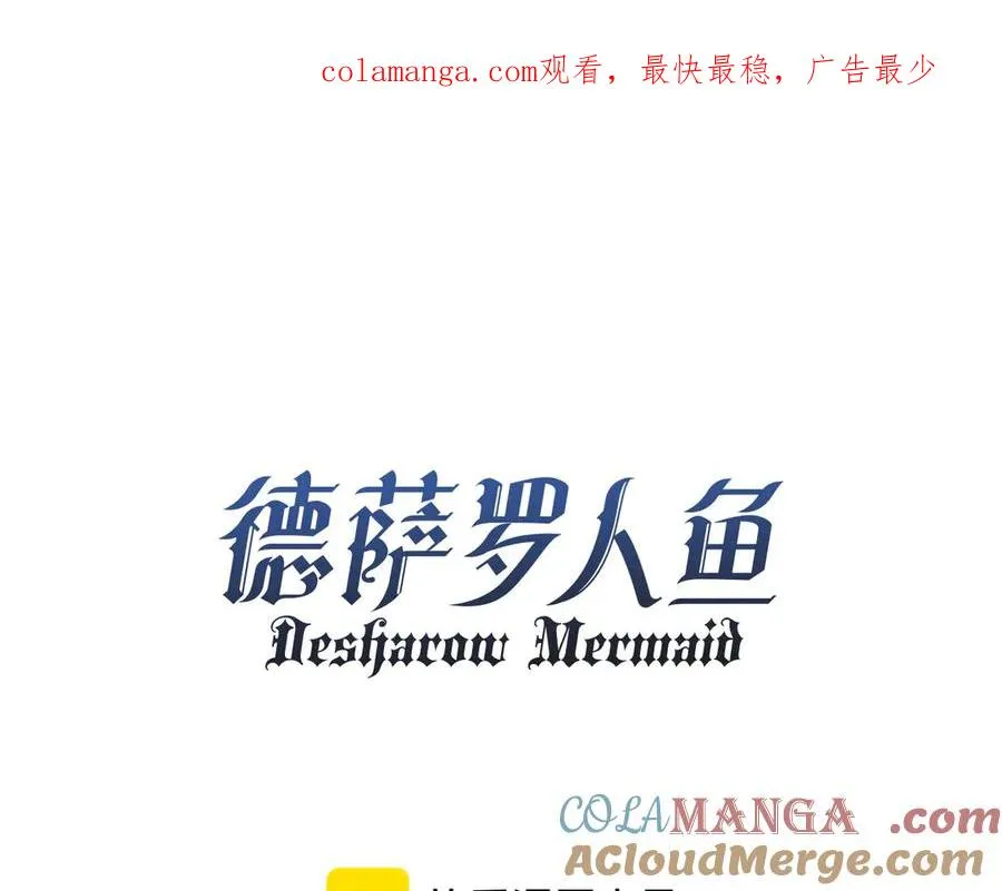 第68话 阿伽雷斯被虐待？！ 第1页
