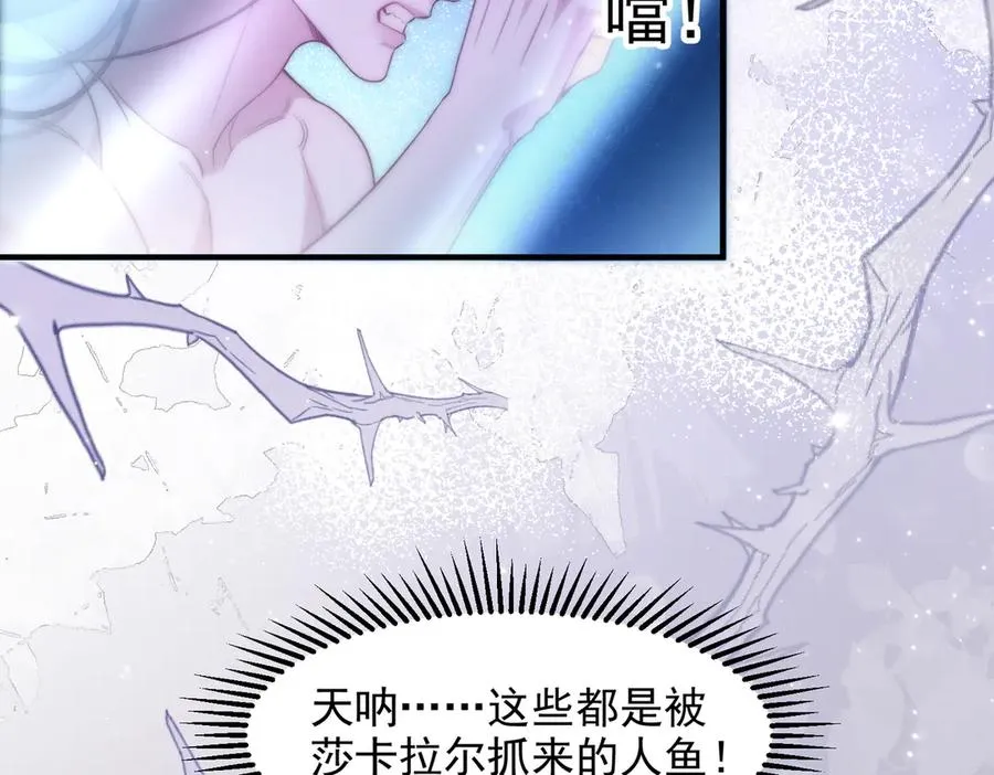 第68话 阿伽雷斯被虐待？！ 第8页