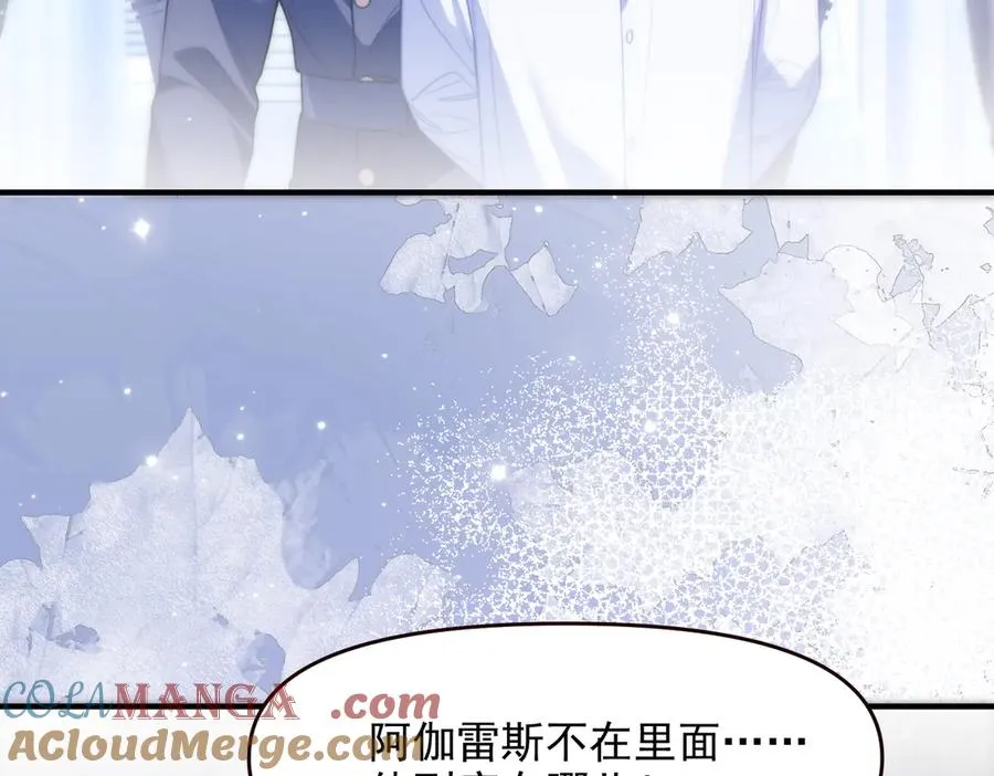 第68话 阿伽雷斯被虐待？！ 第10页