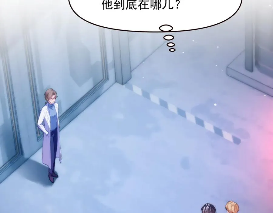 第68话 阿伽雷斯被虐待？！ 第11页