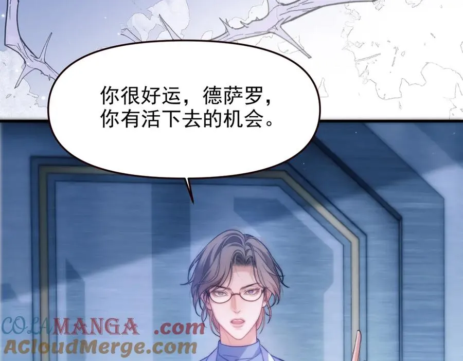 第68话 阿伽雷斯被虐待？！ 第13页