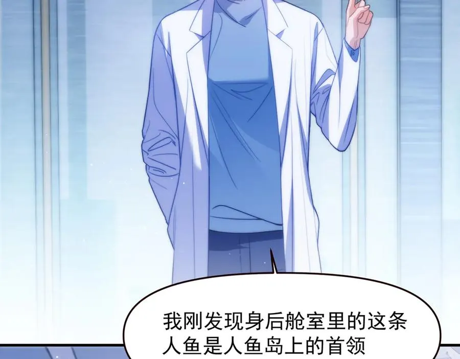 第68话 阿伽雷斯被虐待？！ 第14页