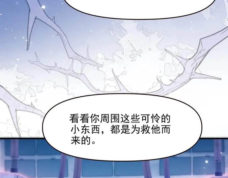 第68话 阿伽雷斯被虐待？！ 第15页