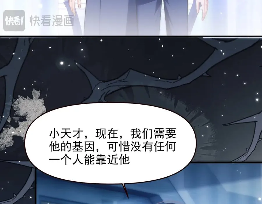 第68话 阿伽雷斯被虐待？！ 第17页