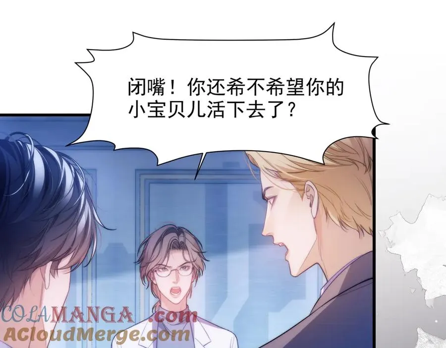 第68话 阿伽雷斯被虐待？！ 第22页