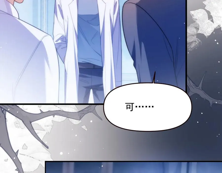 第68话 阿伽雷斯被虐待？！ 第23页